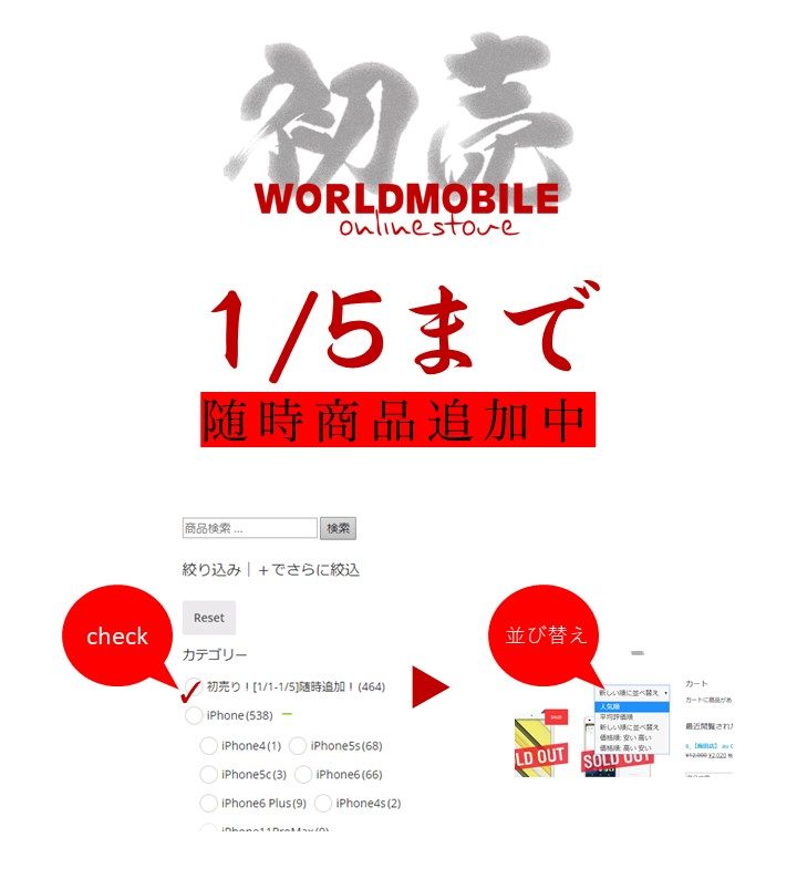 19 梅田店 Iphone8 64gb Au Worldmobile