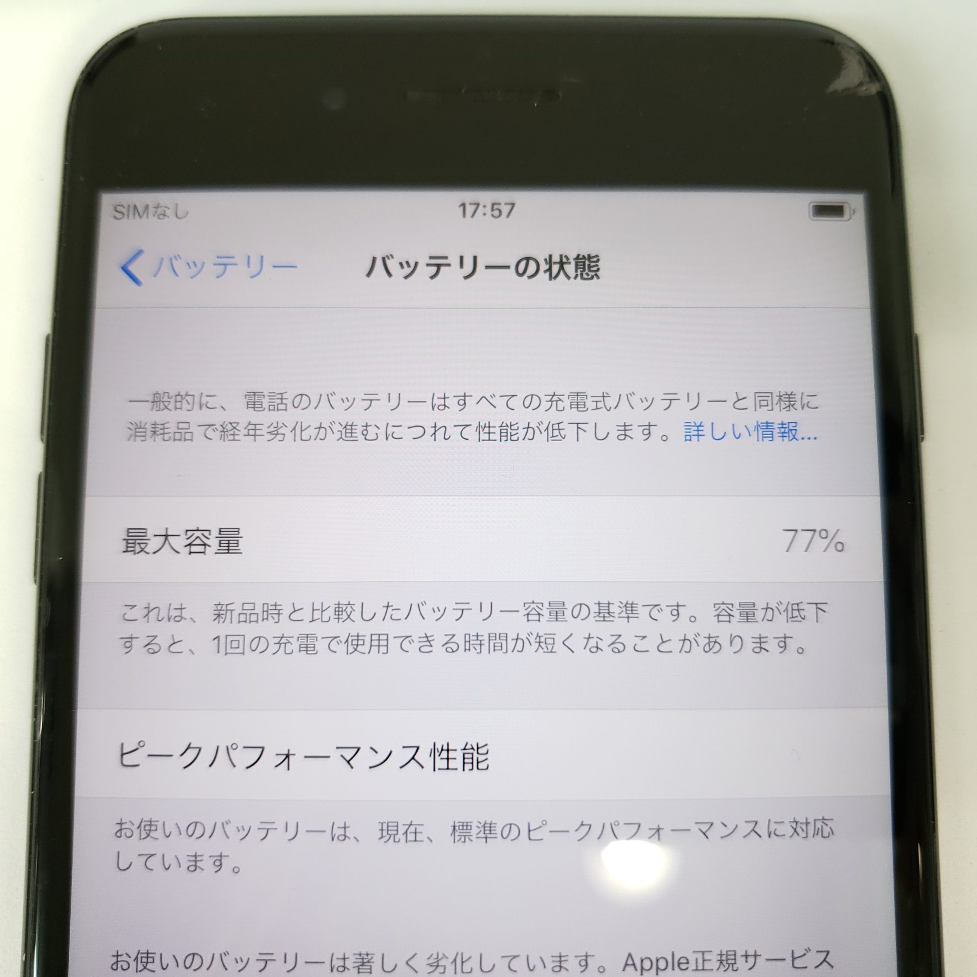 Apple - 【どらちゃん様専用】超美品iPhone7plus 128GB シルバーの+