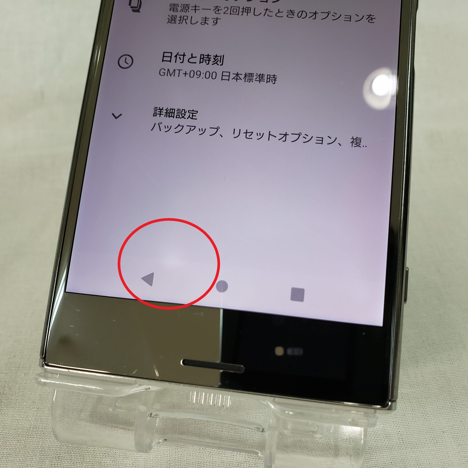 日本橋 Simフリー Xperia Xz Premium So 04j 中古c Worldmobile