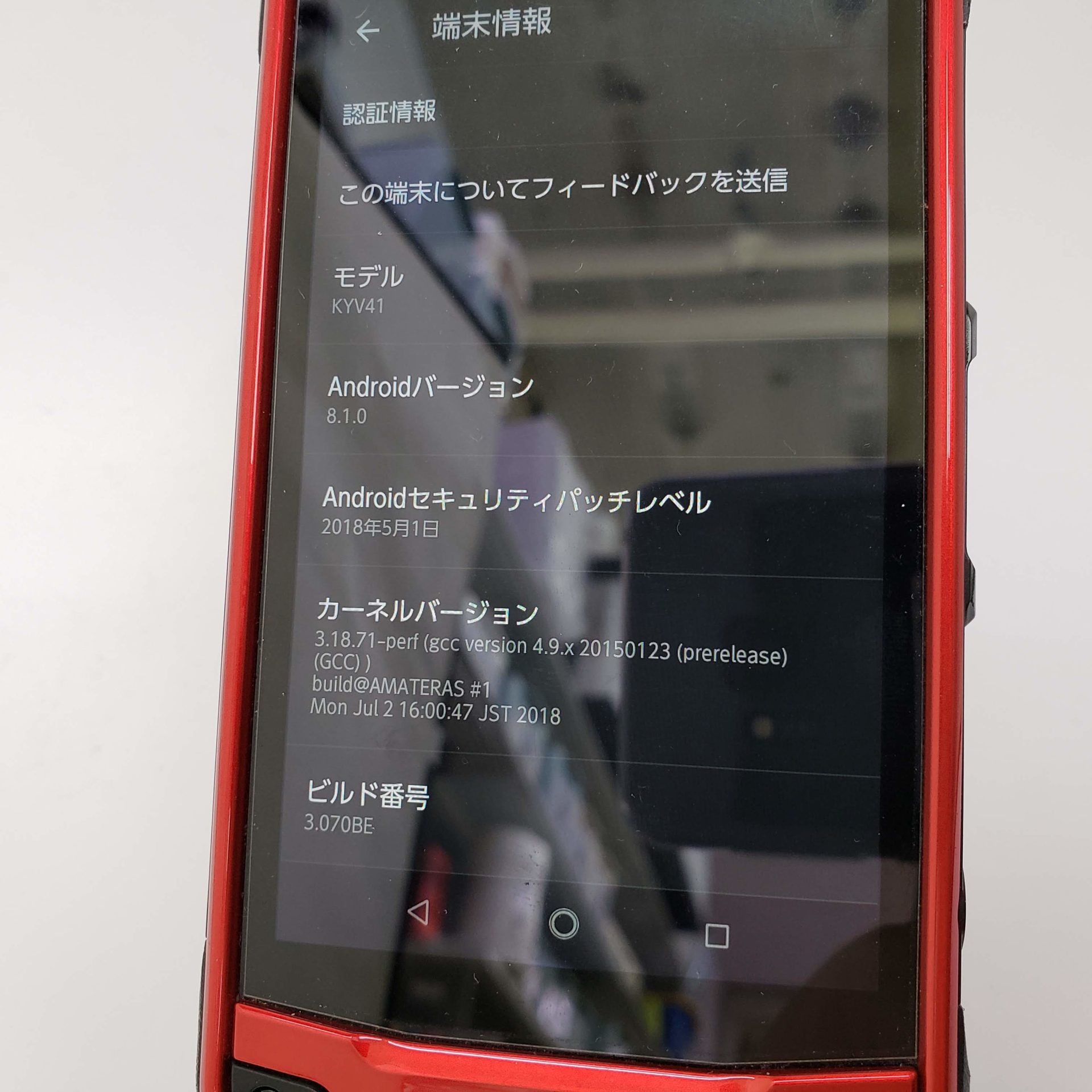 アメ横 Simフリー Torque G03 Kyv41 中古a Worldmobile