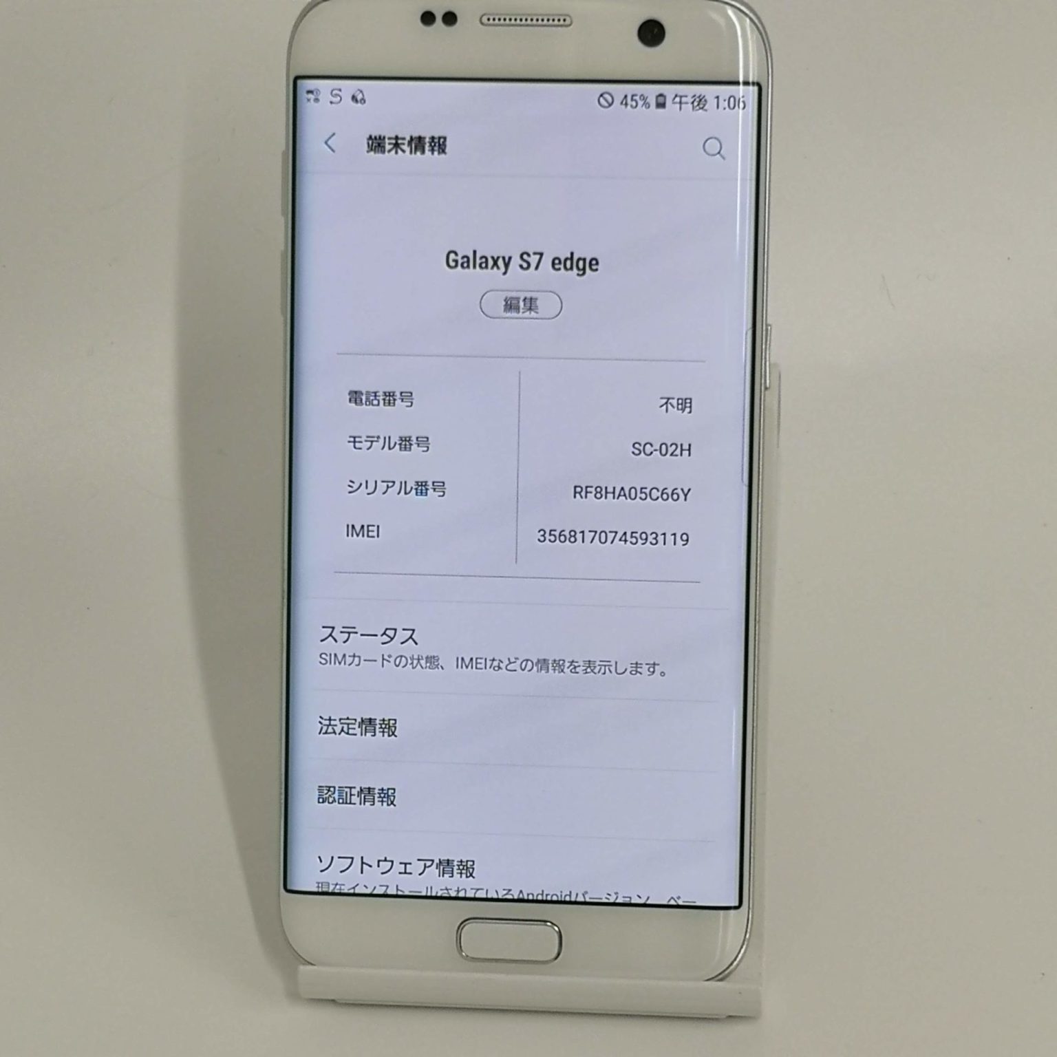 s7 edge docomo